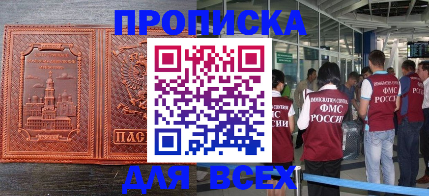 временная регистрация надежно в Лакинске