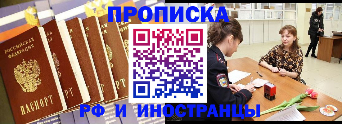 где прописаться в Лакинске